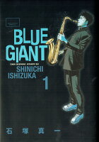 BLUE GIANT（1）