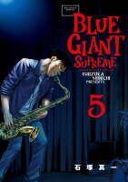 BLUE GIANT SUPREME 5 BLUE GIANT SUPREME 5