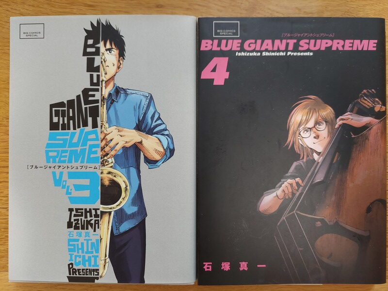『ブルージャイアントシュプリーム』（3巻と4巻）のあらすじと感想（ネタバレあり）