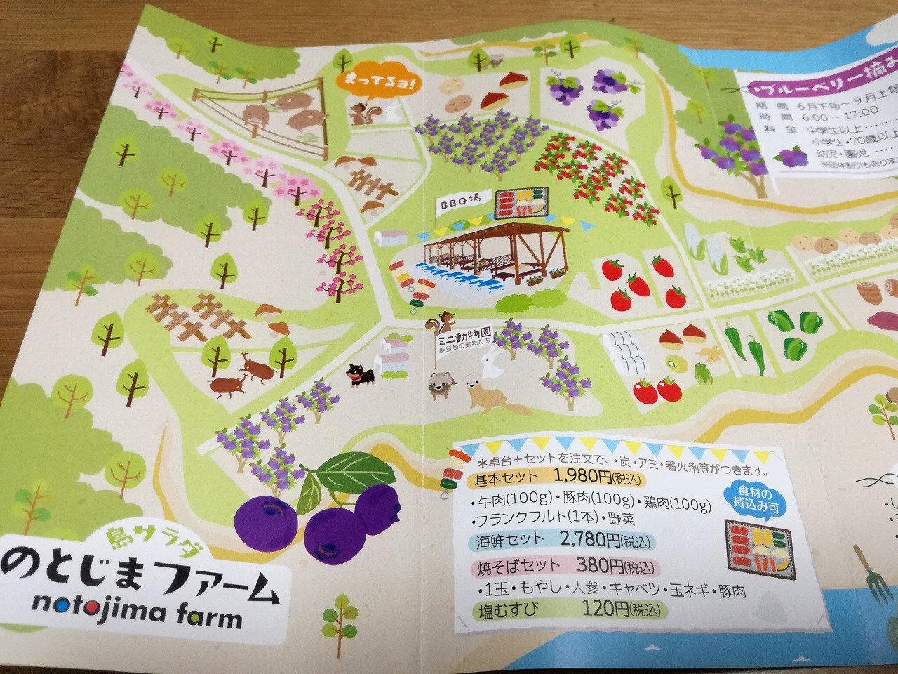 能登島ののとじまファーム