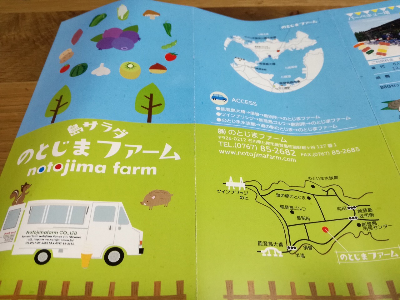 能登島ののとじまファームのパンフレット
