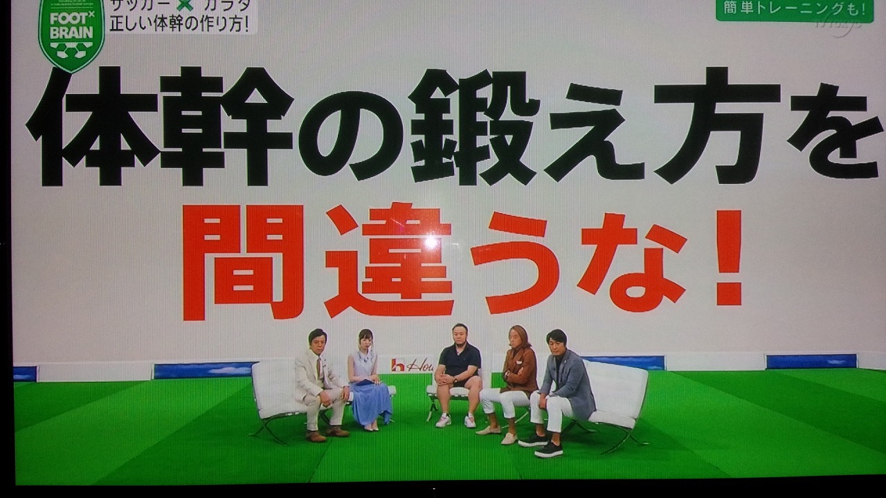 フットブレインの体幹トレーニングの問題点