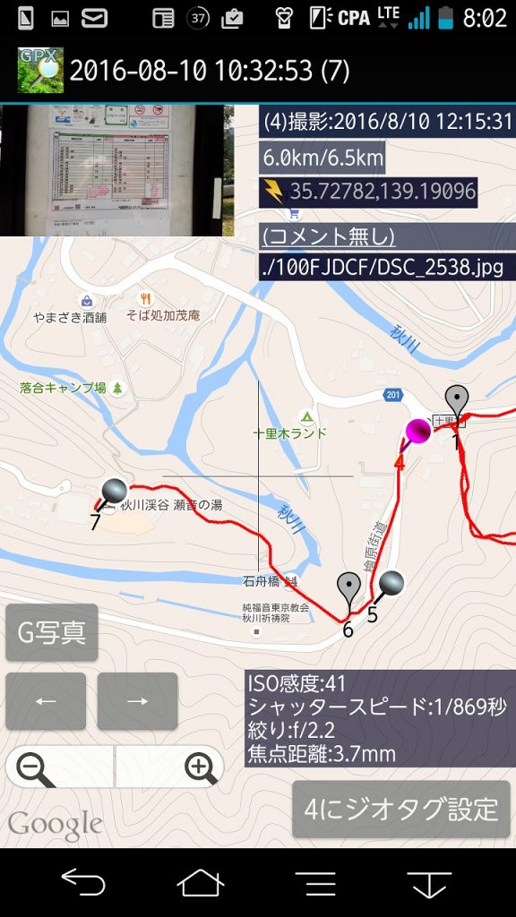 十里木バス停から瀬音の湯までの地図