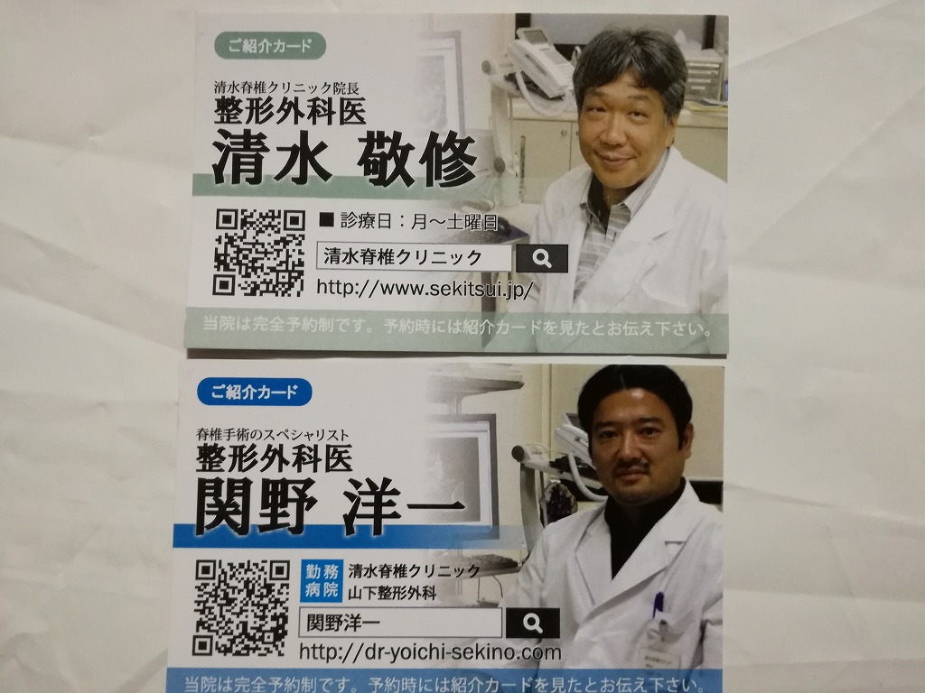 内視鏡を使ったヘルニアの手術。3つのメリットがあった!