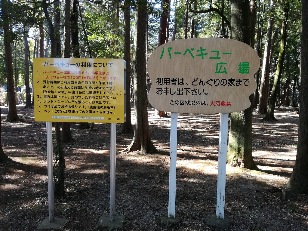 手賀の丘公園のバーベキュー場